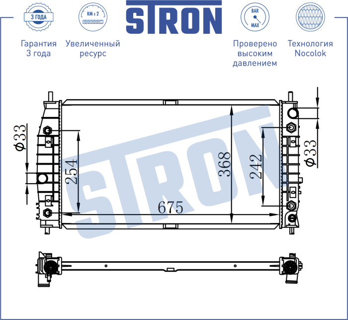 Радиатор основной